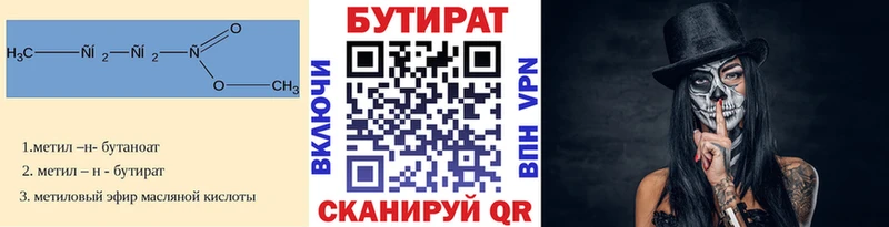 сколько стоит  Болгар  БУТИРАТ GHB 