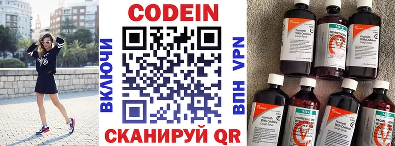 Кодеиновый сироп Lean напиток Lean (лин)  Болгар 